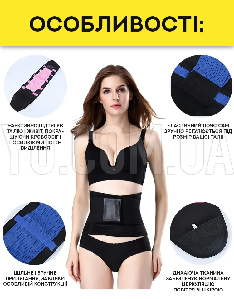 Пояс Hot Shapers Xtreme Power Belt ML-XL-XXL-XXXL